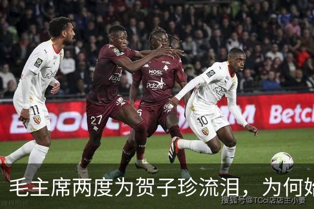 毛主席两度为贺子珍流泪，为何始终未与她相见？杨尚奎道出其中无奈！