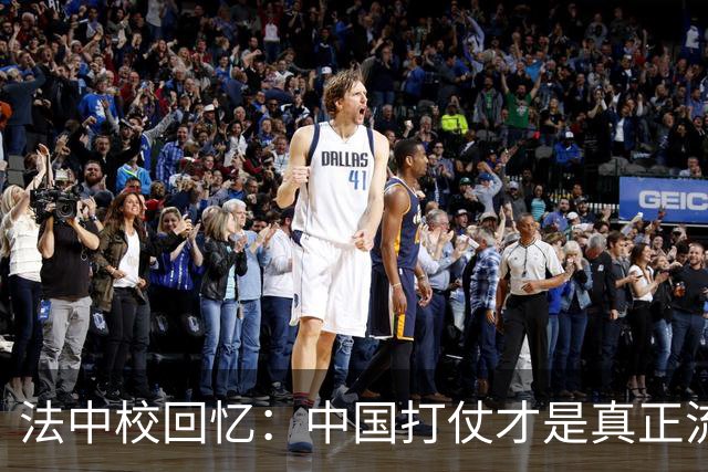 法中校回忆：中国打仗才是真正流氓，法国外籍兵团一夜失踪400人！