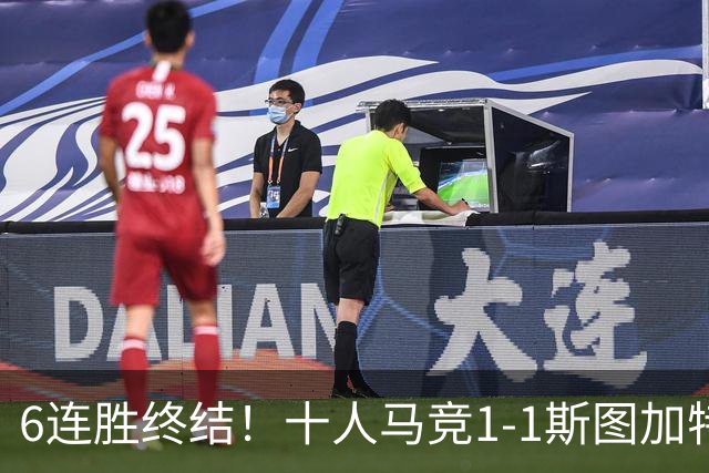 6连胜终结！十人马竞1-1斯图加特 阿尔瓦雷斯赛季首球尤尔曼染红
